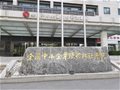 刘鹏教授在全国股转系统（新三板）作报告